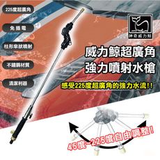 【縱橫天下】免插電超廣角噴射強力清潔水槍_附蝴蝶扣2入