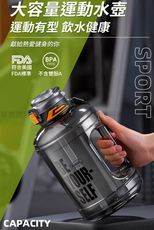 【時尚玩家】美國進口Tritan材質一鍵彈蓋健身超動力大水壺2500ml(運動水壺)