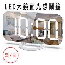 【挪威森林】LED鏡面大螢幕光感應鬧鐘/懶人鬧鐘-圓形底座款