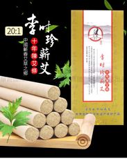 【十方開運館】嚴選李時珍正宗蘄艾   艾草條 1盒共10條(十年陳艾條)