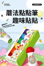 【挪威森林】6色蘑法點點畫筆套裝+2張水印貼(點點筆 彩虹色 彩色筆 畫畫筆 塗鴉筆)
