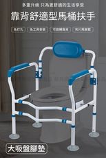 【良醫生技儀器】穩固型安全馬桶扶手架-舒適靠背款(強化雙桿 大夾片 大吸盤腳SGS認證美國FDA註冊