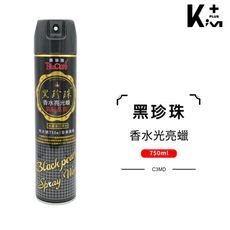 【Kim⁺】黑珍珠 香水亮光蠟 750ml 美容蠟 矽油 750ml C3MD