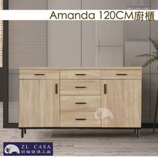 Amanda 120CM廚櫃【大象傢俱】/餐櫃/收納櫃