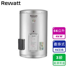 【ReWatt 綠瓦】15加侖直掛式儲熱電熱水器-(EH-A15E)｜3級能效