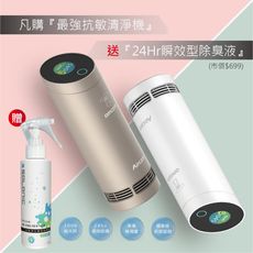 【Omcare】便攜式智能數顯空氣淨化器 (3色任選)
