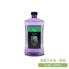 Karoli卡蘿萊 薰香汽化精油 1000ml  香薰瓶專用  有效除臭 居家香氛 空氣香氛