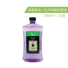 Karoli卡蘿萊 薰香汽化精油 1000ml 複方香水 香薰瓶專用 有效除臭 居家香氛 空氣香氛