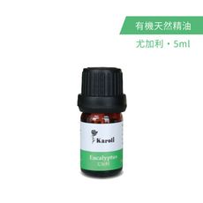 Karoli 卡蘿萊香氛 有機天然精油5ml - 尤加利 水氧機 純精油擴香機 口罩扣