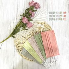 💗九天玄女指定款😎春夏限量【銀麝珍萌糖】 令和平面醫療(口罩5色50入一組)