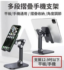 加高雙軸【台灣現貨】雙軸折疊支架 多角度手機支架 加高平板支架 伸縮手機支架 平板支架 懶人支架 手