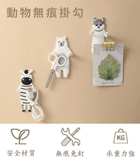 【台灣現貨】無痕掛鈎 動物掛勾 萌寵掛勾 耐重掛勾 免釘掛鈎 衣物掛勾 矽膠3D無痕掛勾