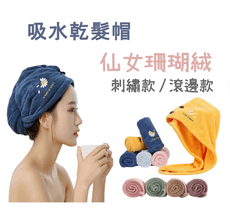 超吸水乾髮帽 速乾髮帽 吸水毛巾 擦頭髮毛巾 加厚吸水干髮浴帽 日式乾髮帽