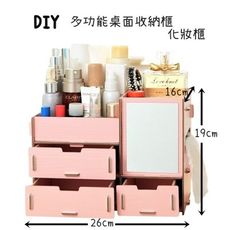 DIY組合化妝櫃 收納櫃 帶鏡面化妝櫃