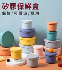 矽膠保鮮盒 可微波便當盒 餐盒 冰箱收納 水果 食品保鮮 收納密封盒 露營野炊 可微波 便當盒