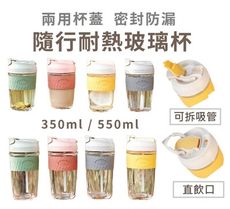 兩用耐熱玻璃隨行杯 玻璃水杯 一蓋兩用高硼矽耐熱簡約咖啡杯 吸管杯 INS風  隨手杯 防燙杯