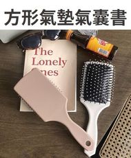 韓風莫蘭迪色 方形氣囊氣墊梳 按摩梳 直髮大板梳 寬齒捲髮 造型梳