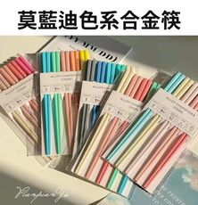 【台灣24H現貨】耐高溫 不發霉 莫蘭迪多色筷子 馬卡龍色系筷子 烘碗機筷子 耐高溫 防黴 合金筷子