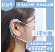 防疫【台灣24H出貨】成人/小孩口罩矽膠耳套 柔軟護耳器 止勒耳壓迫 防勒耳 調整帶 口罩掛勾 口罩