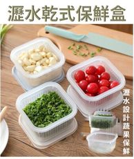 瀝水籃保鮮盒【台灣現貨】蔥薑蒜小物保鮮盒 圓形 瀝水 保鮮盒 雙層 佐料 蔥花 密封盒 收納盒 食物