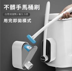 壁掛不沾手拋棄式馬桶刷【贈刷頭】 拋棄式馬桶刷 可泡式馬桶刷 壁掛馬桶刷 清潔刷 浴室清潔 刷子