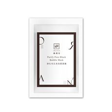 NO.1毛孔潔淨 【淨化毛孔泡泡黑面膜】 25ml l清潔毛孔l 改善面皰l代謝角質 l 保濕修護