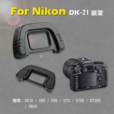 Nikon DK-21眼罩 取景器眼罩
