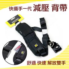 快攝手一代 QUICK STRAP 單肩減壓背帶