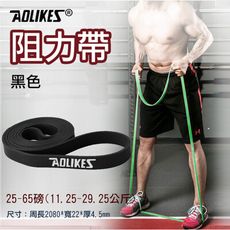 Aolikes阻力帶-黑色25-65磅 高彈力乳膠阻力帶 健身運動