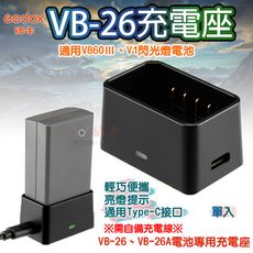 神牛VB-26充電座 V860Ⅲ充電器