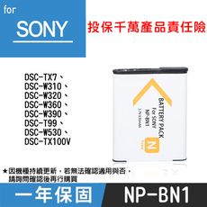 特價款@索尼 SONY NP-BN1 副廠鋰電池