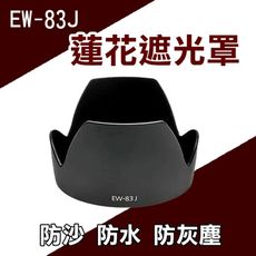 Canon EW-83J 蓮花形 遮光罩