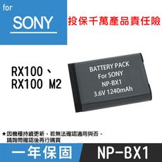 特價款@索尼 SONY NP-BX1 副廠電池