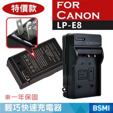 特價款 佳能 Canon LP-E8 充電器 LPE8 壁充