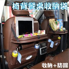 椅背餐桌收納袋 汽車多功能置物袋