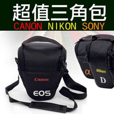 超值三角包 Canon佳能 Nikon尼康 Sony索尼 相機包