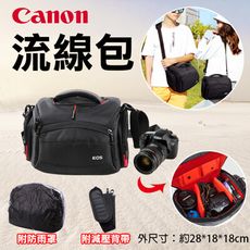 Canon流線包 一機二鏡相機包