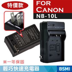 特價款 佳能 Canon NB-10L 副廠充電器 NB10L 壁充