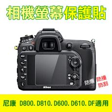 尼康 D800相機螢幕保護貼 D810、D600、D610、DF皆適用