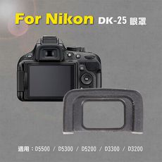 Nikon DK-25眼罩 取景器眼罩