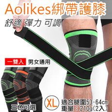 綁帶護膝 XL號 1雙入 Aolikes