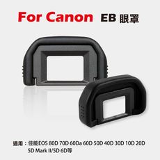 Canon EB眼罩 取景器眼罩