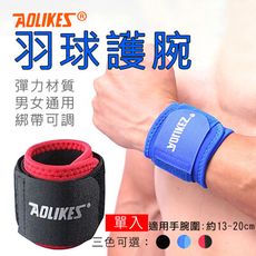 Aolikes 羽球護腕 單入 護具護腕