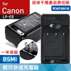 佳美能 佳能 Canon LP-E8 副廠充電器 LPE8 壁充