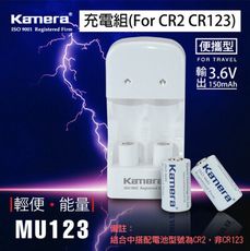 佳美能 Kamera MU-123充電組 For CR2 CR123