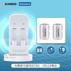 佳美能 Kamera MU-123充電組 For CR2 CR123