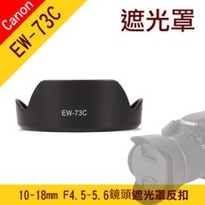 Canon EW-73C 蓮花遮光罩