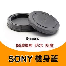 Sony E-Mount 機身蓋 鏡頭前後蓋