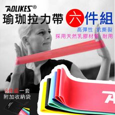 Aolikes 瑜珈拉力帶6件組 韻律瑜珈用品