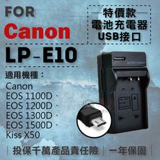 超值USB LP-E10充電器 隨身充電器 for Canon LPE10